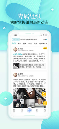 科技工作者之家app