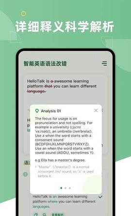 英语语法纠错下载
