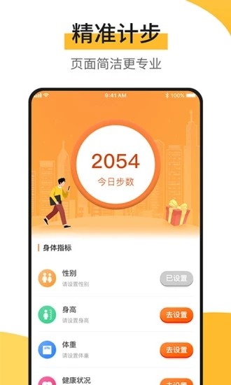 快步宝赚钱app