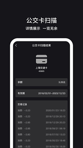 NFC读卡器软件app