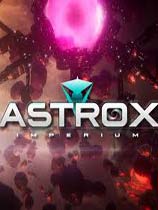 Astrox帝国 免安装绿色版
