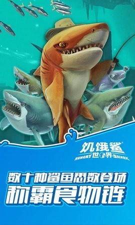 饥饿的鲨鱼进化哥斯拉