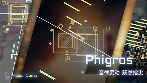 Phigros1.5.3