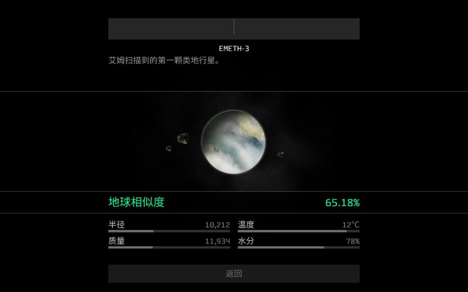 OPUS:地球计划 免安装简体中文绿色版