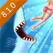 饥饿鲨进化8.1.0版本