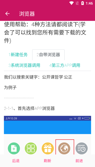 酉酉下载app