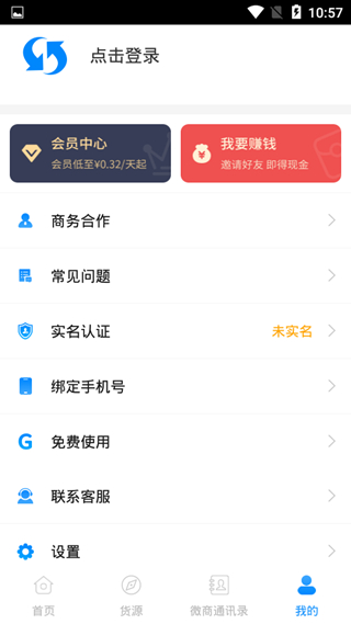 一键群发app破解版图