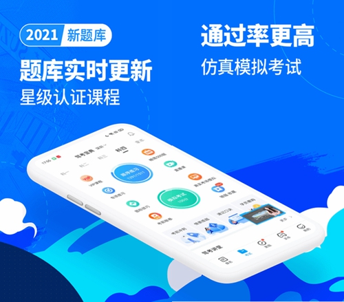 驾考宝典2021年最新版图片1