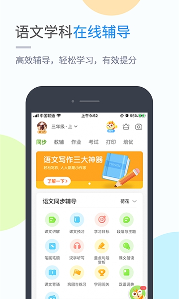 闽教英语小学版