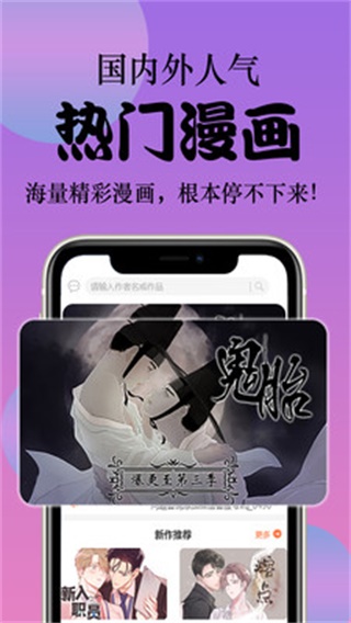 西皮漫app