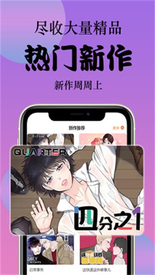 西皮漫app