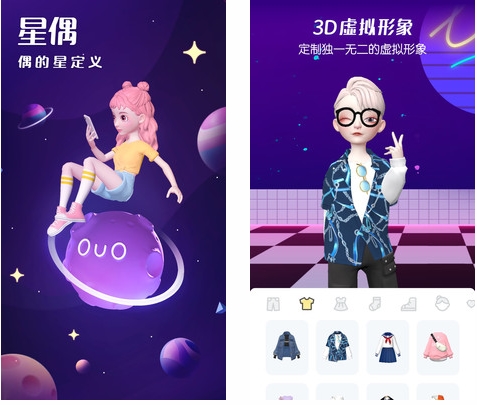 星偶APP图片1