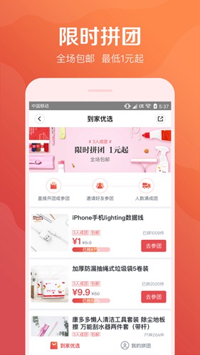 58到家客户端app