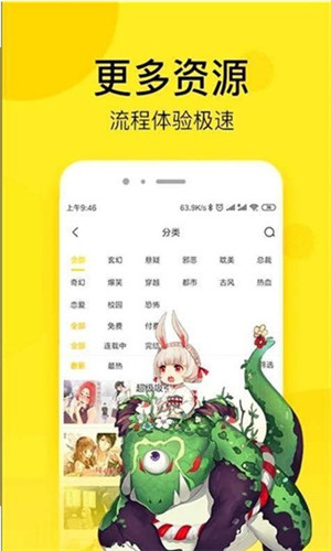 壁咚漫画图