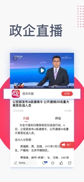 视讯中国新媒体中心