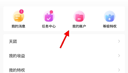 小米直播app图片10