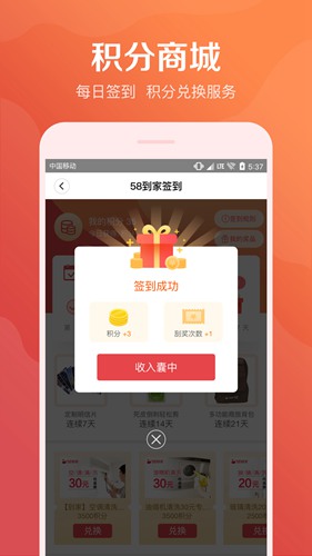 58到家客户端app