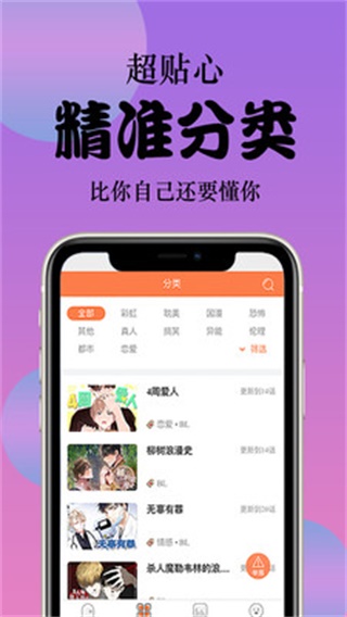 西皮漫app