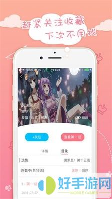 yy蜜桃动漫app