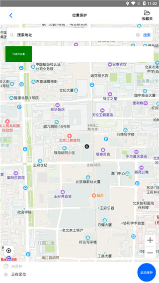 路行助手2022最新版