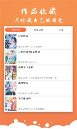 有狐漫画和谐版