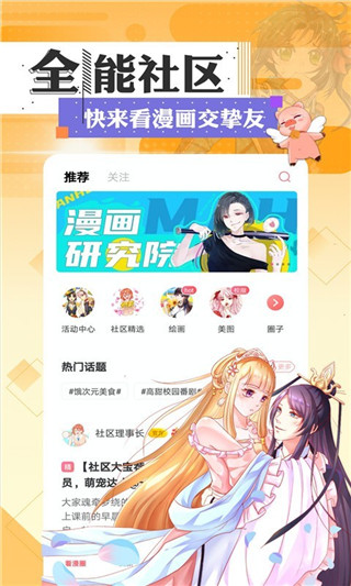 萌番喵app网页版