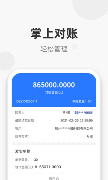 辅料易商家版app