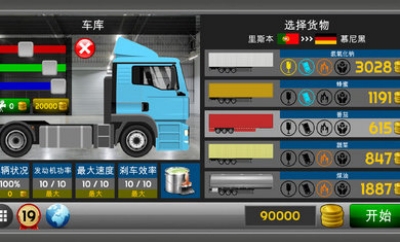 卡车模拟器2d最新版