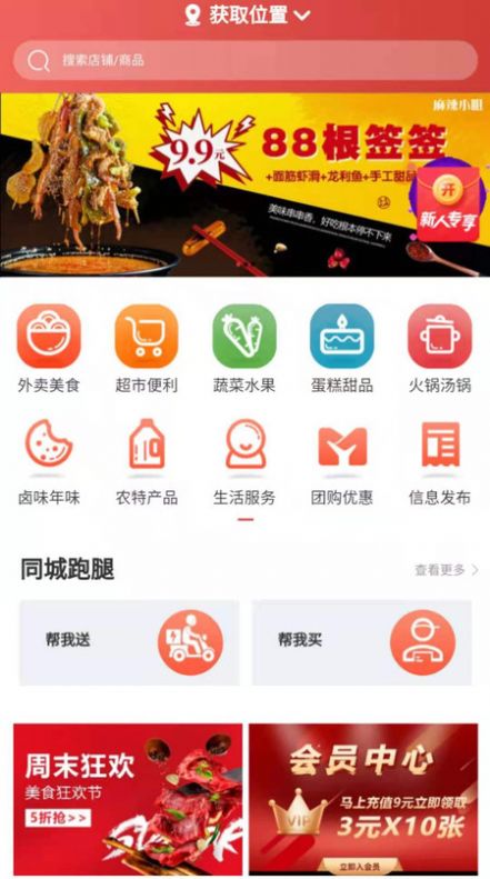 看点云阳app商家版