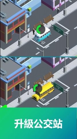 公交车模拟