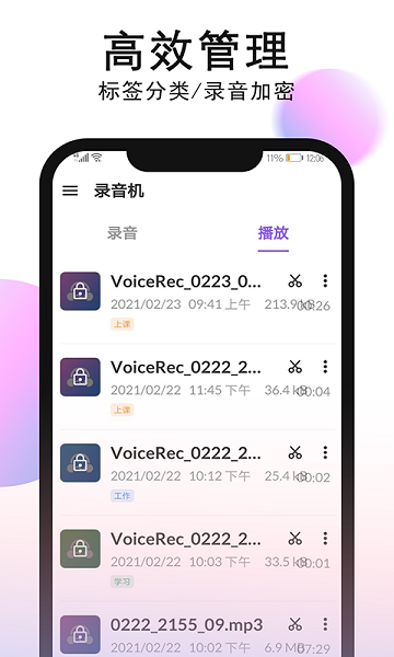 秀秀录音app