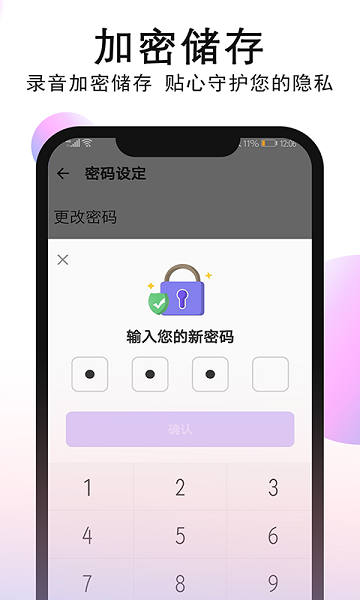 秀秀录音app