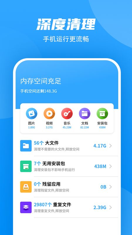 超强WiFi加速