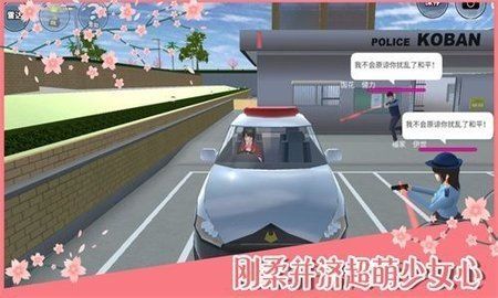 樱花校园模拟器2024版无广告中文版