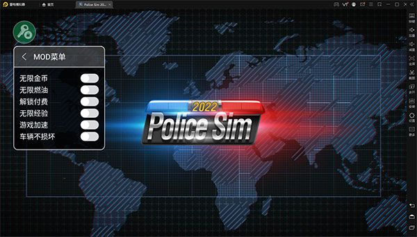 警察模拟器2024无限金币版