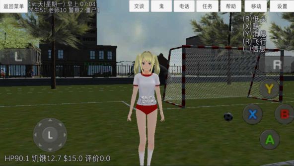 校园女生模拟器汉化版(免费版)2024