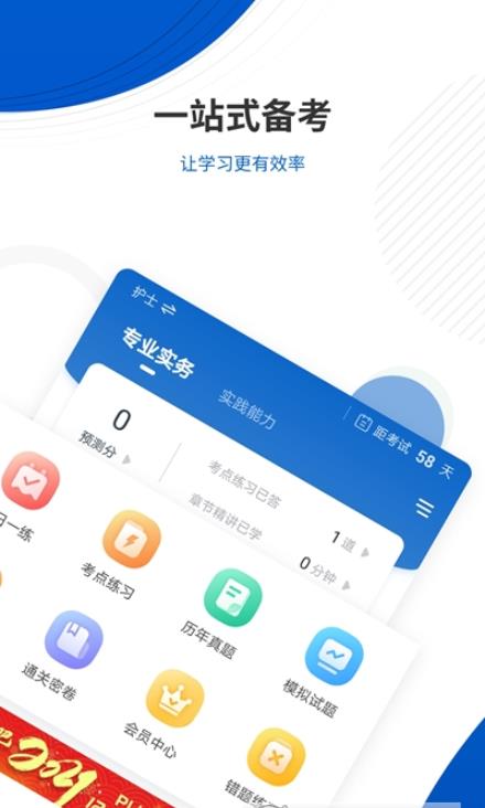 医考魔方app