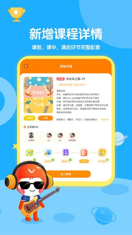 星童声音乐