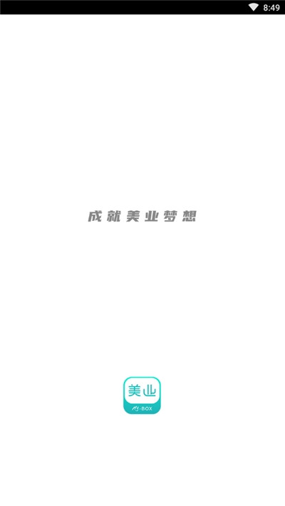 美业魔盒app