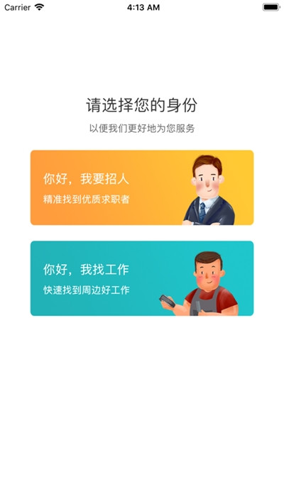 美业魔盒app