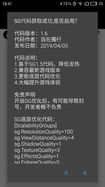 pubgtoolpro免费版超高清120帧版