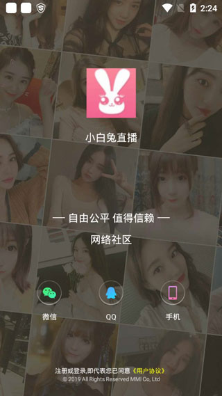 小白兔直播app2023