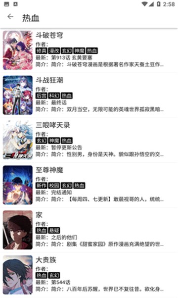 笨笨熊漫画