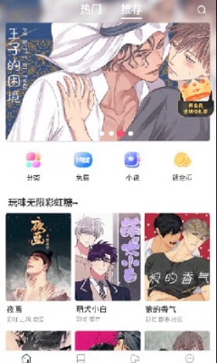 漫蛙漫画manwalife版