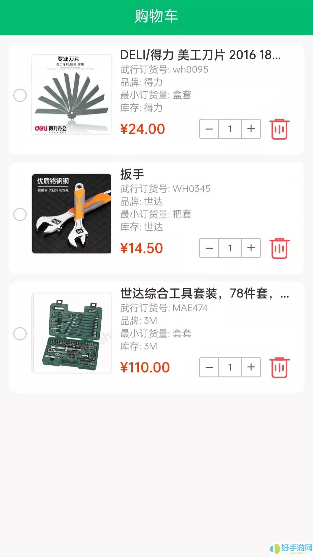 武行工品