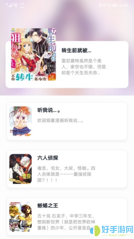 小明说漫画