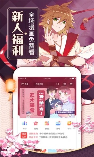 可乐漫画极速版