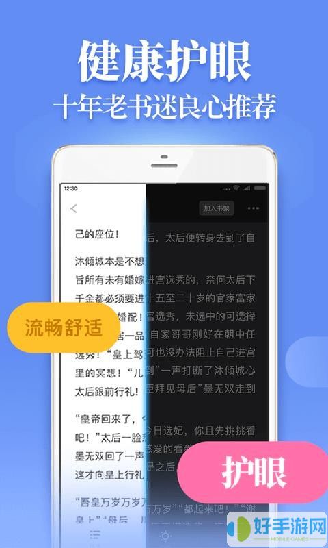 TXT全本小说书城