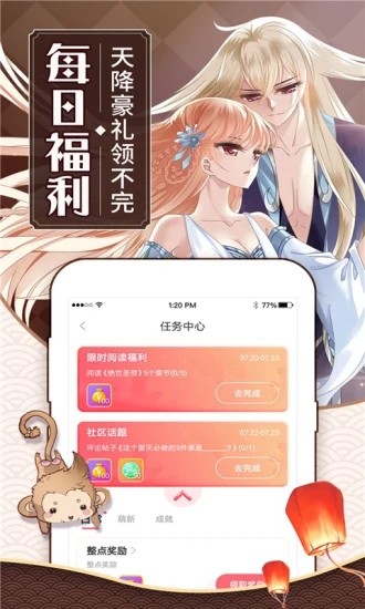 可乐漫画极速版