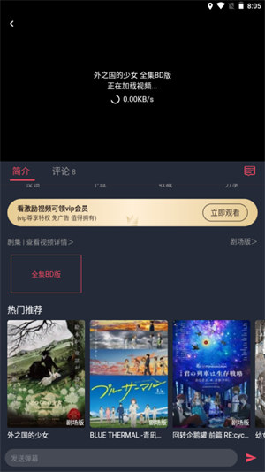 横风动漫app1.3.2.1版